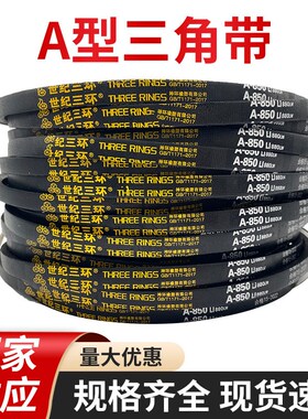 三角带A B C D 1440 1441 1442 1443 1444 1445 Li传动皮带联组带