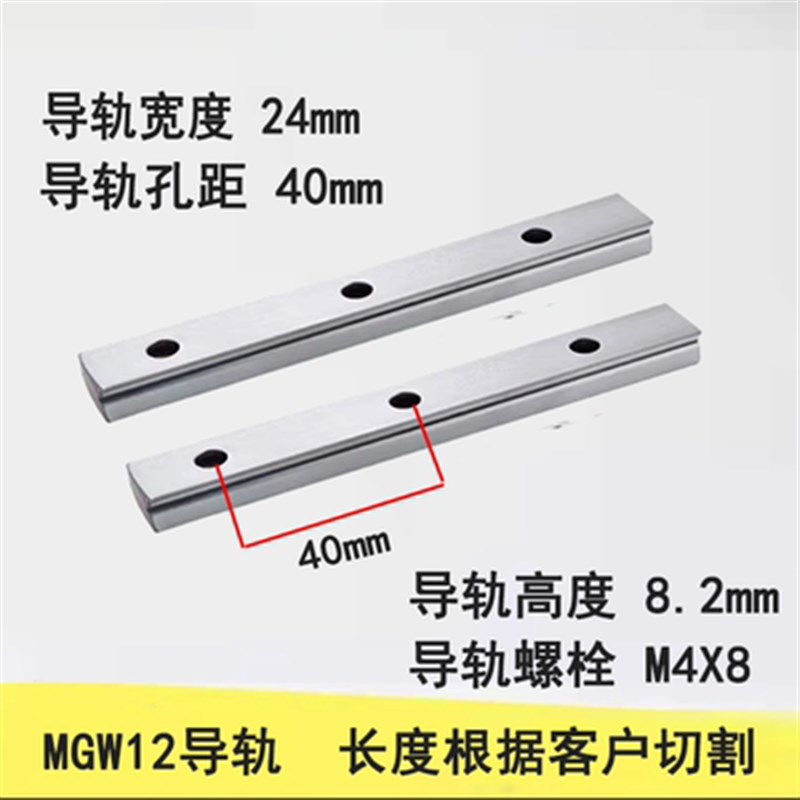 小导轨国a产微型直线轨滑块/MGN/MGW/7C/9C/12C/15C/7H/9H/12H/15