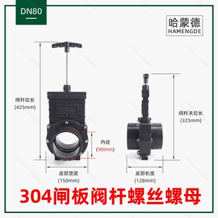 锦鲤鱼池专用PVC闸阀塑料管道排水排污阀过滤系统开关阀门304阀杆