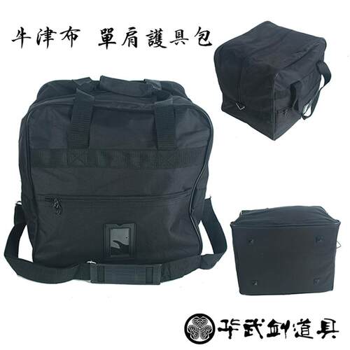 剑道护具包单肩护具包防具袋剑道护具包防水剑道收纳包护具手提包