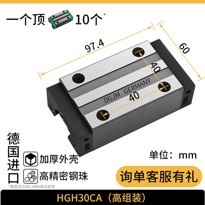 直线导轨滑块HGH 1l5 20 25 30 35 45 CA HGW CC德国上银导轨滑块