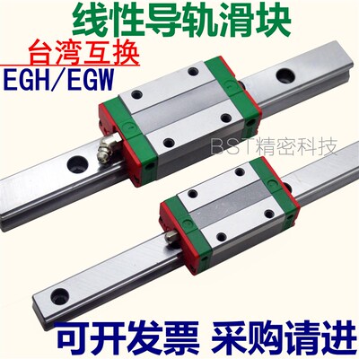 精密线性滑轨直线导轨滑块EGH15CA/EGW20CC/25/30/SA/EG15/机械手