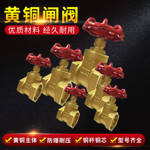 博正阀门3011铜闸阀加厚型6分4分dn32DN25丝口水管道开关dn50