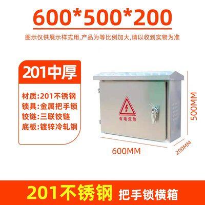 工厂监控家用设备电箱o箱配电箱201户外防雨箱304电控箱不锈钢用