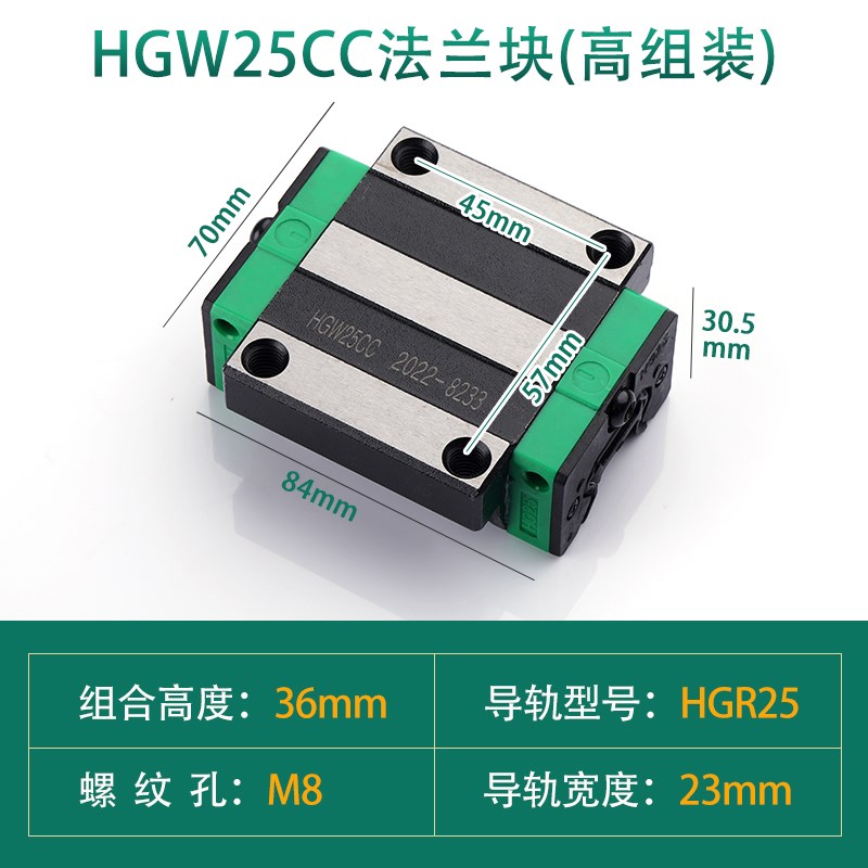 上银国产直线导轨滑块滑轨线轨HGH HGW 15 20 25 30 35U 45 55 65