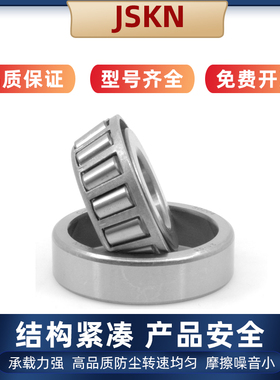 JSKN 圆锥滚子轴承 30238 30240E