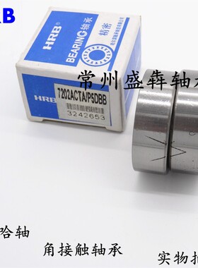 HRB 哈尔滨角接触轴承7309 7310 7311 7312 7313 7314ACTA/P5DBB