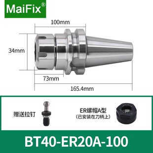 数控BT30/50/40刀柄加工中心ER11/16/20/25/32高精度动平衡刀柄