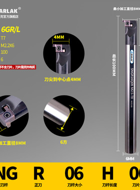 数控切槽刀杆高速网小孔径内孔切断切槽割槽刀杆SNGR10K08/12M09