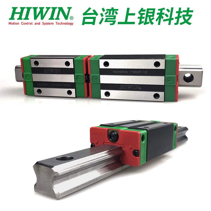 台湾上银HIWIN直线滑块 直线轴承HG1x5 HG20 HG25 HG30 HG35 HG45