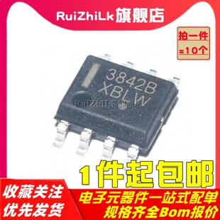 KA/UC3842/3843/3844/3845 A AN B 电动车充电器常用电源管理芯片
