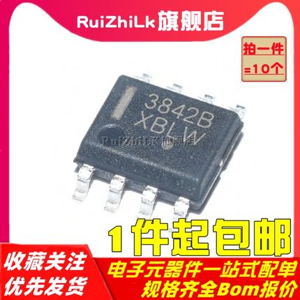 KA/UC3842/3843/3844/3845 A AN B 电动车充电器常用电源管理芯片