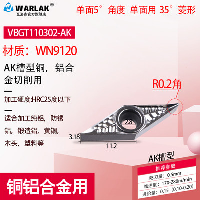 数控铝用刀片VBGT1604/VBGT11030404尖刀精车刀粒外圆内孔车刀片