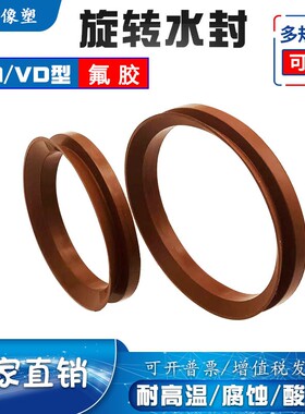 氟胶VA水封VD型水封旋转密封圈280/300/320/325/350/355/375/400A