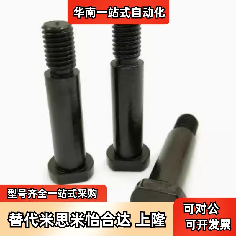 带肩铰链销轴MIE01-D5/D6-L14/L15/L16/L18/L20/L22/L24/L25/L30
