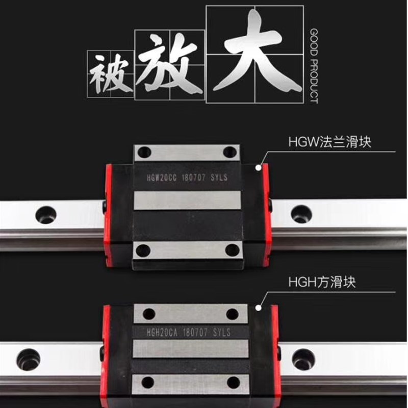 精密直线导轨滑块轨道滑轨线轨HGH/EGH15 HGW/EGW20TRH2U5ca30354