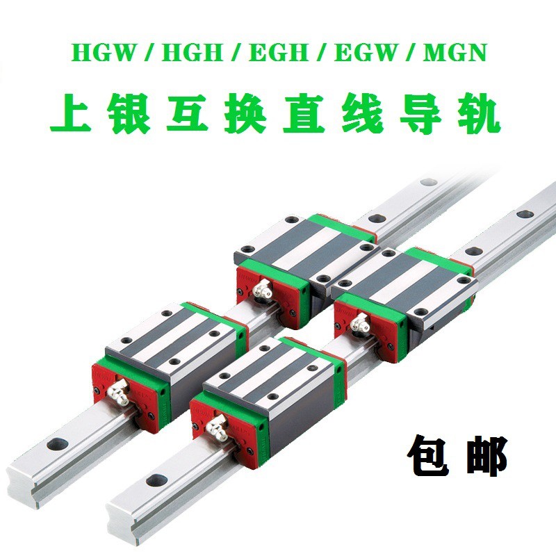 上银互换直线导轨滑块HGH HGW 15 20 H25 30 35 45 CC/CA