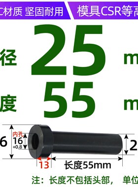 CSR25 CSR32等高套 套筒式限位螺钉CCSR等高套卸料销25-40/50/60