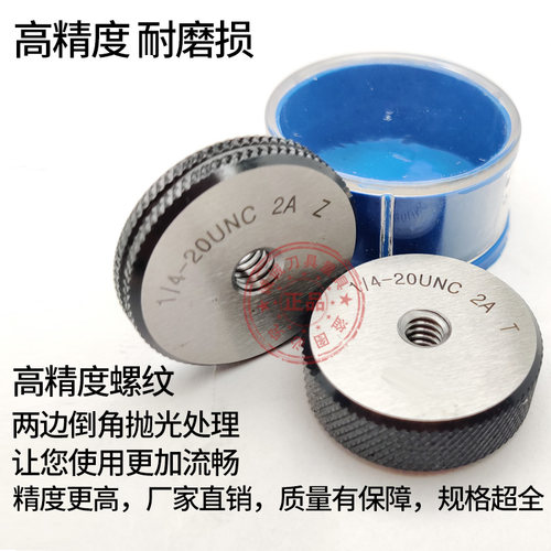 美制螺纹环规通止规1/4-20UNC 1/4-28UNF 1/4-36UNS -32-27-24 2A