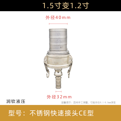 304不锈钢快速接头CE1寸2寸3寸水管水带油管钢丝软管变径快速接头