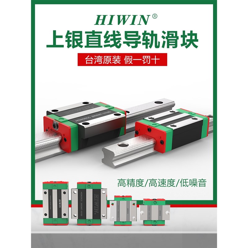 台湾上银直线导f轨滑块滑轨EGH15CA 9HGW25CC HGH MGN EGW SA全套