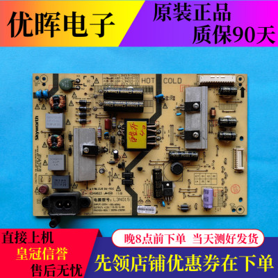 原装创维40E510E电源板168P-L3N015-02/00 5800-L3N015-0000