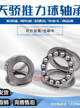 51118 51119 51120 51122 51124 51126 51128 51130 51132M 轴承