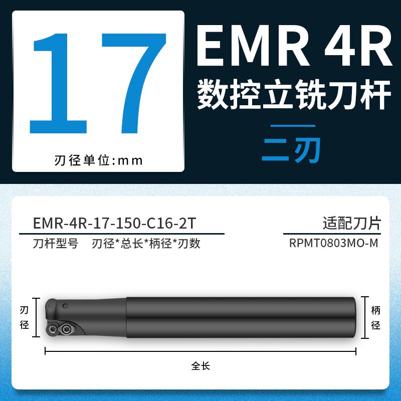 黑色加硬抗震数控铣刀杆圆鼻刀杆EMR4R5R6R开粗直柄 可转位铣刀杆