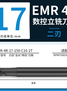 黑色加硬抗震数控铣刀杆圆鼻刀杆EMR4R5R6R开粗直柄 可转位铣刀杆