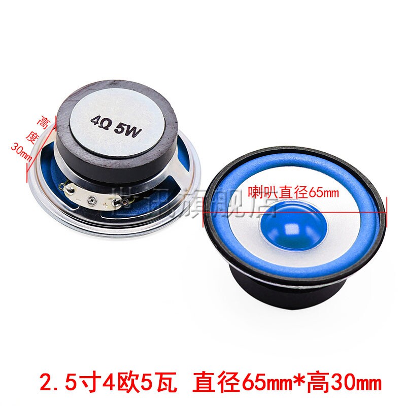 4寸3寸2寸全频防磁方形喇叭扬声器4欧8欧5w2w3w10W瓦音箱喇叭