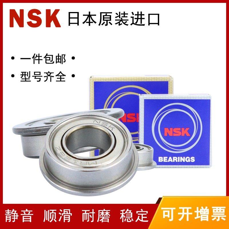日本原装NSK不锈钢法兰轴承C-SFL683/684/685/686ZZ