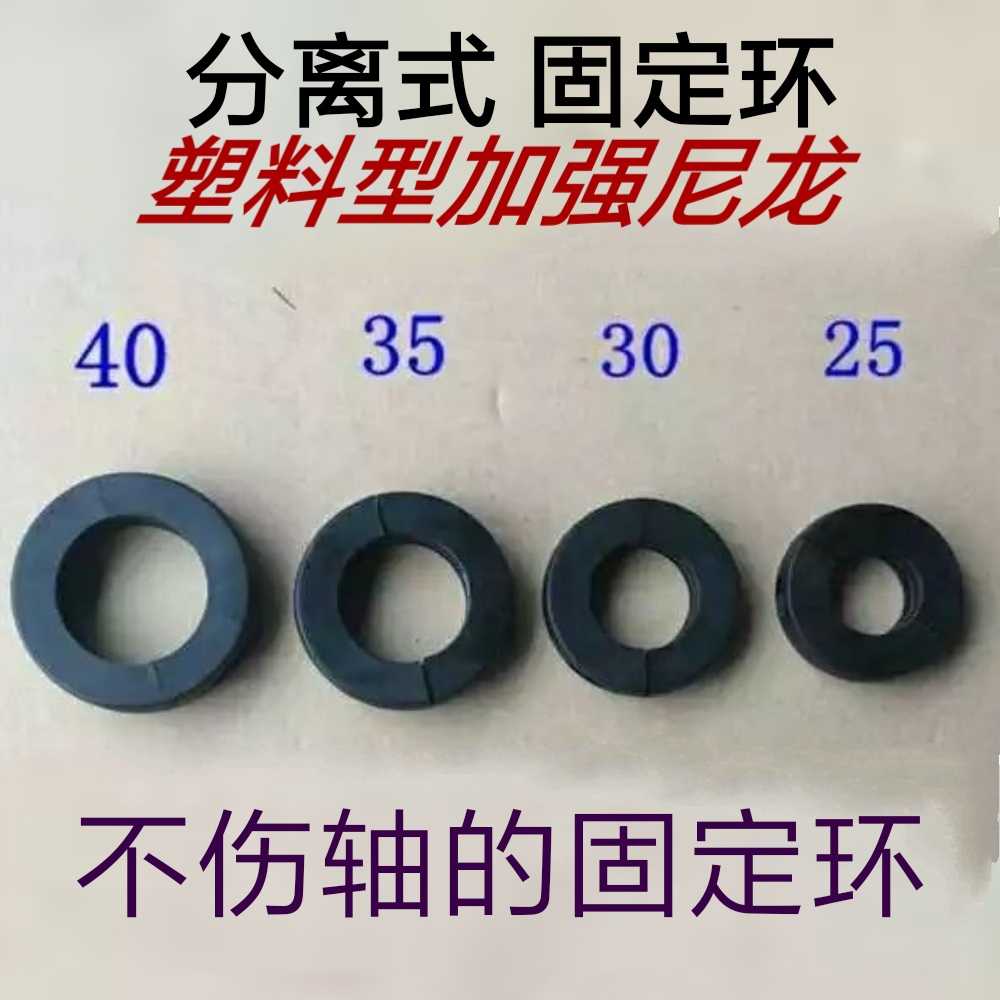 分离式光轴固定环塑料尼龙锁紧环B不锈钢管限位器抱紧环缓冲挡块