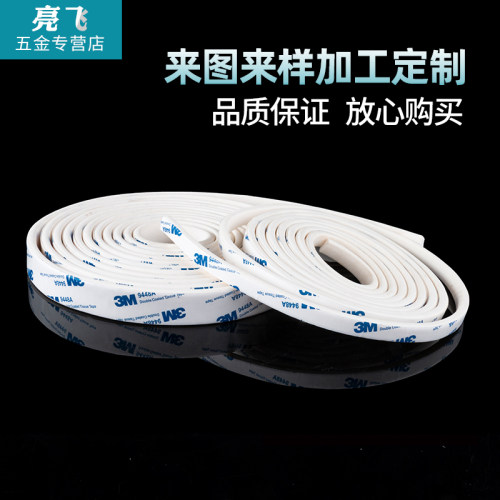 背胶自粘胶硅胶发泡条密封条耐高温单面减震隔音防水海绵条带背胶