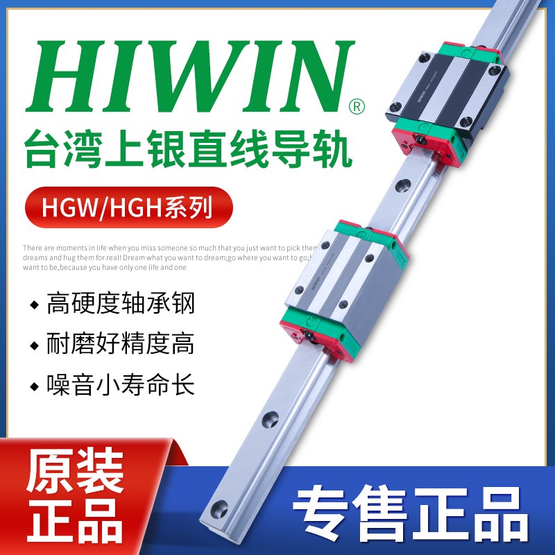 原装台湾上银直线导轨j滑块 HGH/HGW EGH/ EGW/15/20/25/30/35 CA