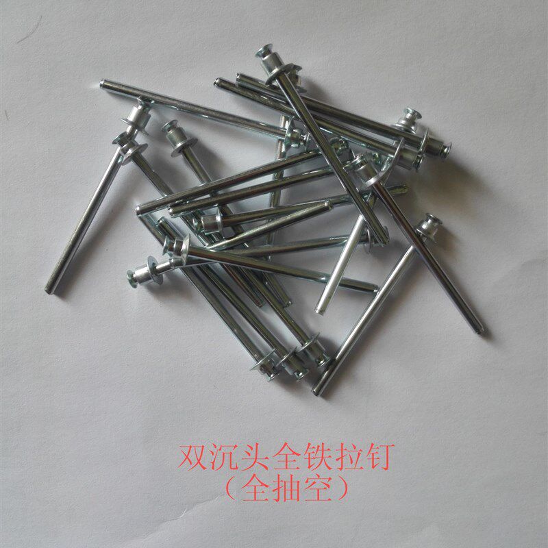 双面沉头全抽空型全铁拉钉铆钉抽芯铆钉