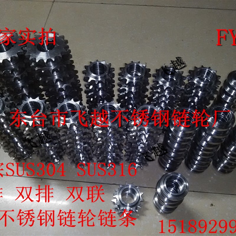 非标订做304/316不锈钢t齿轮链轮/正齿轮/各种工业/机械/4分08B链