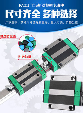 上银互换国产直线导轨滑块轴承滑轨sHGH W15 20 25 30 35 45CA CC