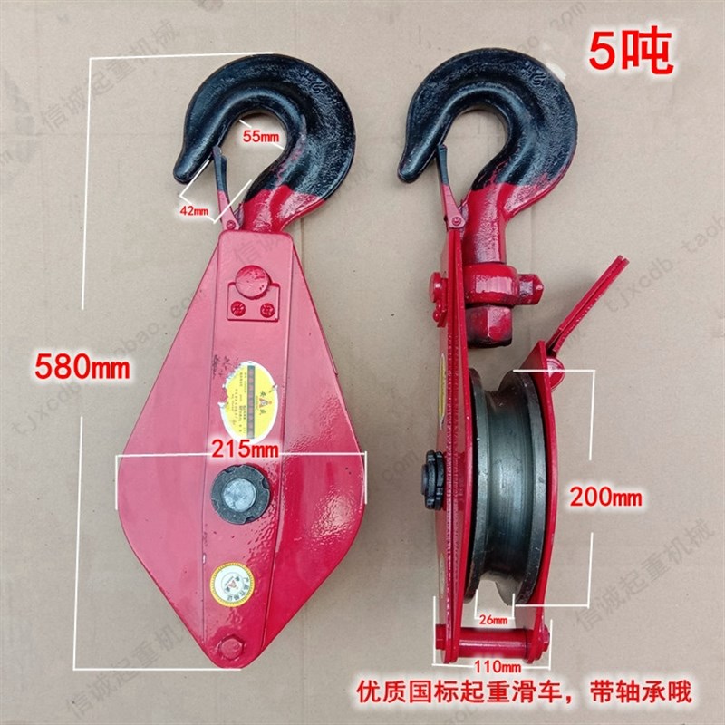 国标轴承起重滑车钢丝绳定动滑轮组钢轮吊钩吊环微型Y手动省力吊