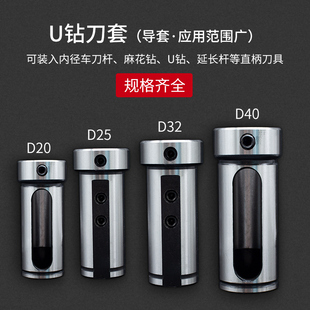 数控车床刀套 减径套 U钻快速暴力钻莫氏变径套内孔导套D20/25