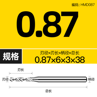 D3定柄钨钢钻头铝用超硬1 2mm细小打孔转头硬质合金乌钢麻花钻咀