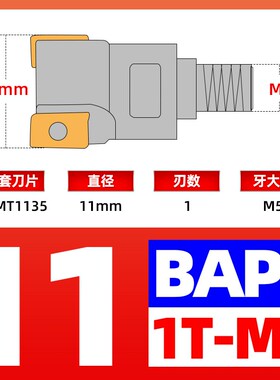 锁牙式铣刀头BAP300R/400R锁牙刀头EMR5 6R390 T2139钨钢抗振刀杆