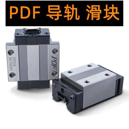 DFH DFS 15 20 25 30 35 45 A B BL BS AL AS台湾PDF直线导轨滑块