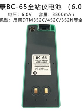 NIKON尼康DTM352C/452/NPR362/NPL全站仪BC-65电池Q-70/75E充电器