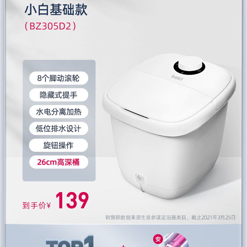 蓓慈小白全自动足浴器泡脚桶足浴盆加热恒温电动按摩家用洗脚盆