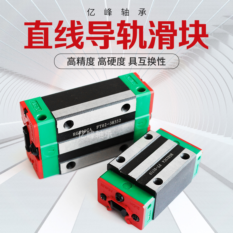 国产上银直线导轨滑块轴承HGH15 2w0 25 30 35 40HGW CACC滑台线