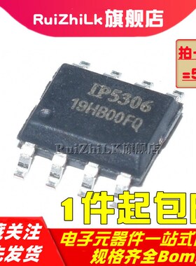 IP5306/5303/5305/2163/2312/6510/6505T/9315/IP3005A 贴片SOP-8