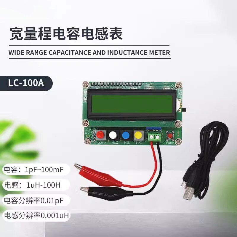 LC100-A 高精度 数字电感电容表 LC100A 万用表/电容表/电感表