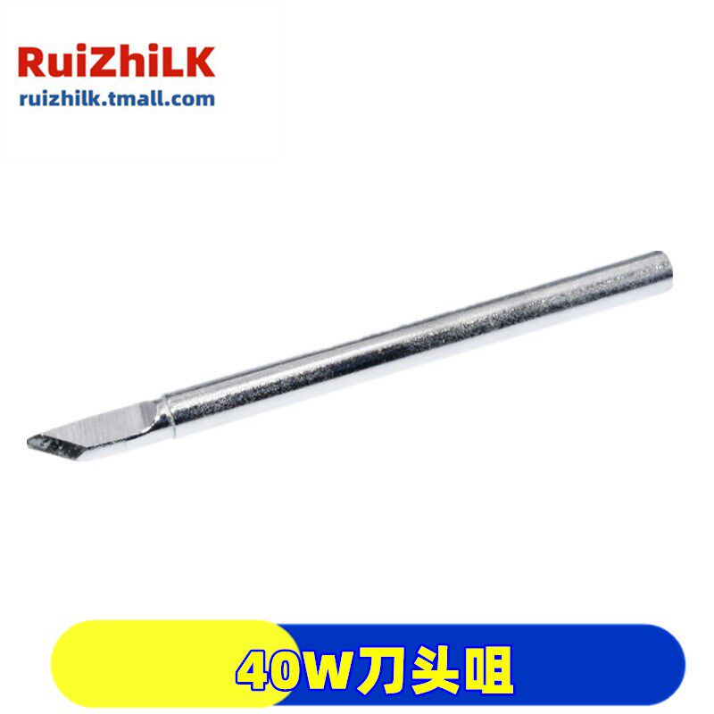 900M-T-K SK I B 2 3 4C 1.2 1.6 2.4 3.2D咀 优质无铅环保烙铁头