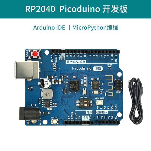 Pico开发板 树莓派 RP2040 双核芯片 Mciro Python程式设计微型控