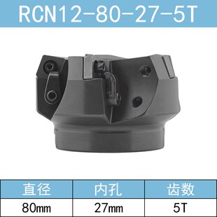 RCN12刀片75度面铣刀盘63/80/100/125/160用CNMG1204钝角二次使用